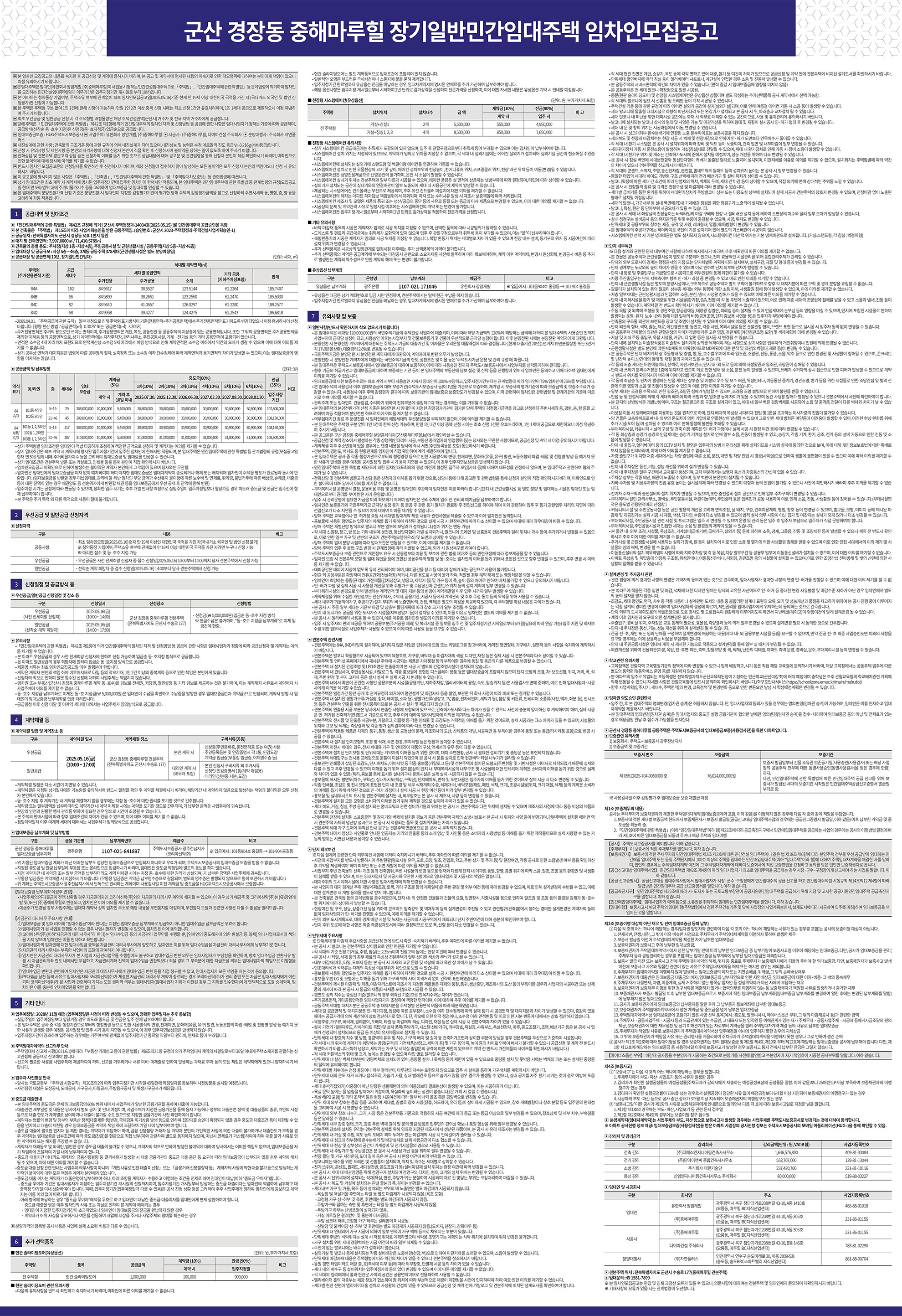 모집공고 이미지